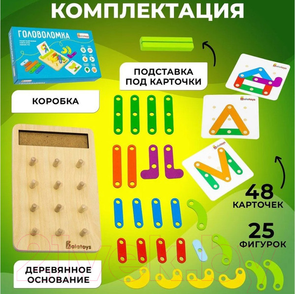 Изображение товара Развивающий игровой набор Alatoys Головоломка / РН05 