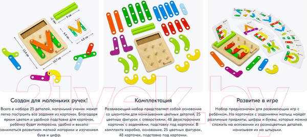 Изображение товара Развивающий игровой набор Alatoys Головоломка / РН05 