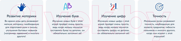 Изображение товара Развивающий игровой набор Alatoys Головоломка / РН05 