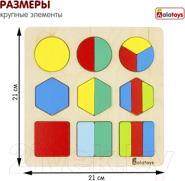 Изображение товара Сортер Alatoys Дроби-фигуры / ДР2101