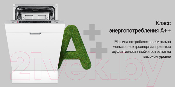Изображение товара Посудомоечная машина Maunfeld MLP4249G02 Light Beam