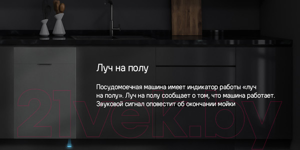 Изображение товара Посудомоечная машина Maunfeld MLP4249G02 Light Beam