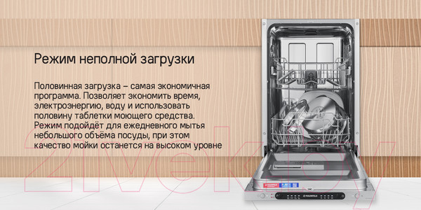 Изображение товара Посудомоечная машина Maunfeld MLP4249G02 Light Beam