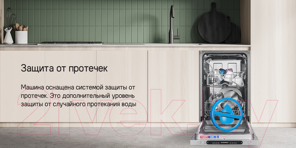 Изображение товара Посудомоечная машина Maunfeld MLP4249G02 Light Beam
