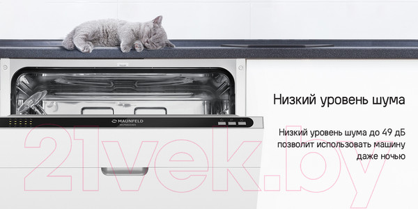 Изображение товара Посудомоечная машина Maunfeld MLP6022A01 Light Beam