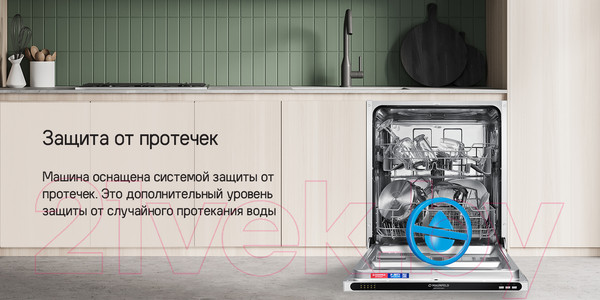 Изображение товара Посудомоечная машина Maunfeld MLP6022A01 Light Beam