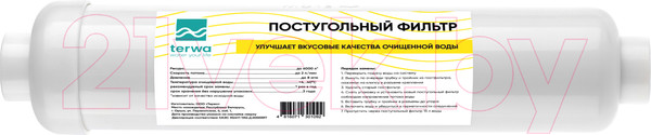 Изображение товара Модуль сменный фильтрующий Terwa Постугольный / 45102