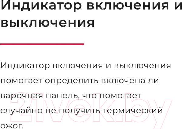 Изображение товара Электрическая варочная панель GEFEST ПВЭ 4002 К5