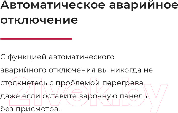 Изображение товара Электрическая варочная панель GEFEST ПВЭ 4002 К5