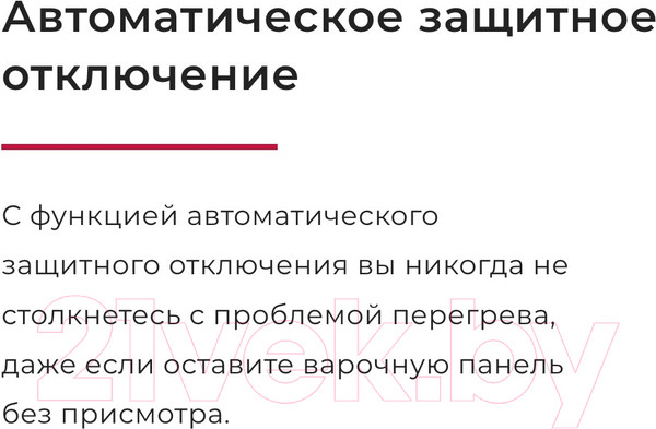 Изображение товара Электрическая варочная панель GEFEST ПВЭ 4002 К5