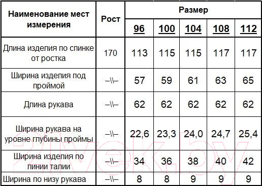 Изображение товара Платье Romgil РТ0011-ПЭ2  (р.170-96-104, молочный/черный)