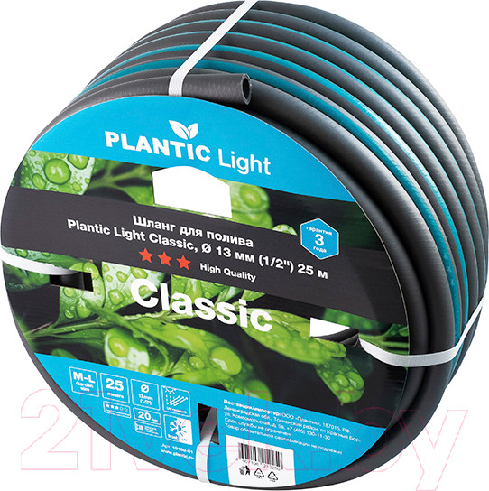 Изображение товара Шланг поливочный Plantic Light Classic / 19160-01