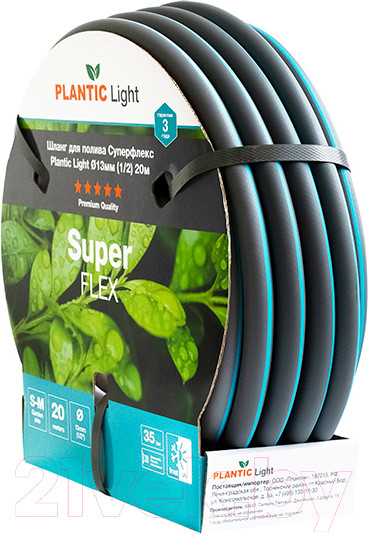 Изображение товара Шланг поливочный Plantic Light Superflex / 39376-01
