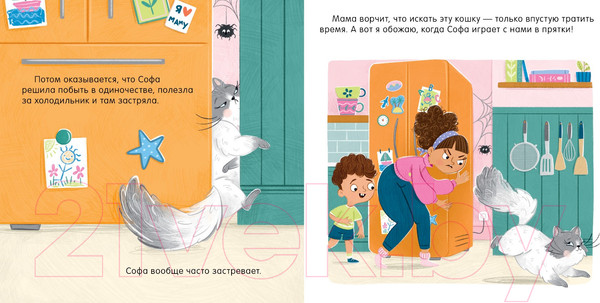 Изображение товара Книга CLEVER Книжки-картинки. КОТастрофа / 9785002117345 (Шульц Б.)