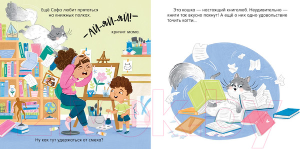 Изображение товара Книга CLEVER Книжки-картинки. КОТастрофа / 9785002117345 (Шульц Б.)