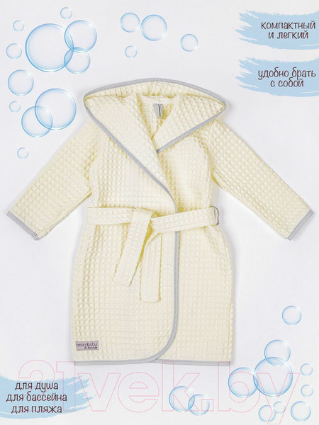 Изображение товара Халат детский Amarobaby Waffle с капюшоном / AB-OD22-WAF2502/33-122  (молочный, р.122-128)