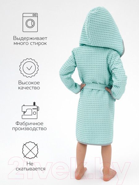 Изображение товара Халат детский Amarobaby Waffle с капюшоном / AB-OD22-WAF2502/32-122  (мятный, р.122-128)
