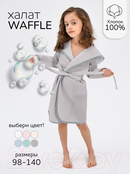 Изображение товара Халат детский Amarobaby Waffle с капюшоном / AB-OD22-WAF2502/11-122  (серый, р.122-128)