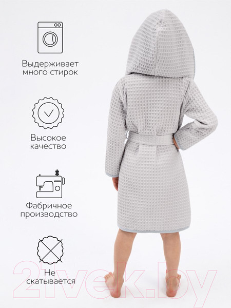 Изображение товара Халат детский Amarobaby Waffle с капюшоном / AB-OD22-WAF2502/11-122  (серый, р.122-128)