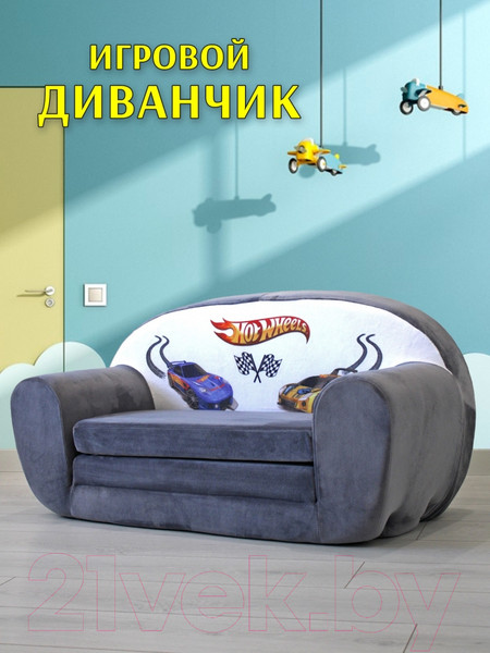 Изображение товара Диван детский SunRain Классик Hot Wheels (серый)