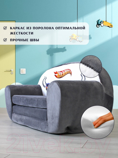 Изображение товара Диван детский SunRain Классик Hot Wheels (серый)