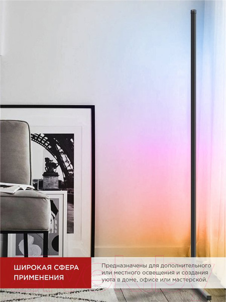 Изображение товара Торшер INhome ТСО 01Ч 12Вт RGB / 4690612049212
