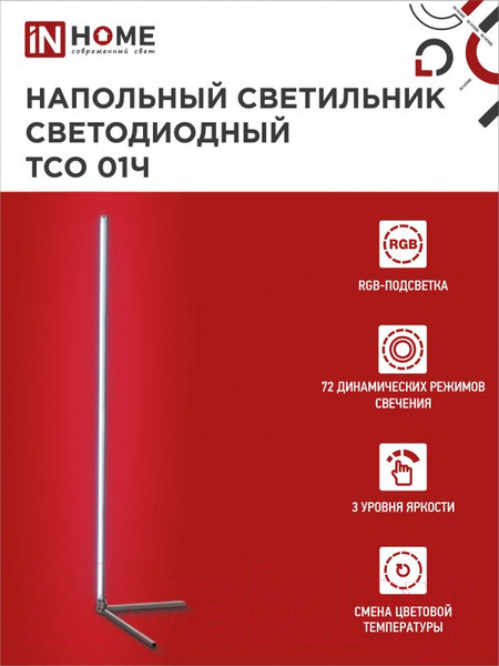 Изображение товара Торшер INhome ТСО 01Ч 12Вт RGB / 4690612049212