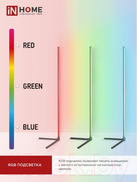 Изображение товара Торшер INhome ТСО 01Ч 12Вт RGB / 4690612049212