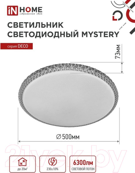 Изображение товара Потолочный светильник INhome Deco Mystery / 4690612052496