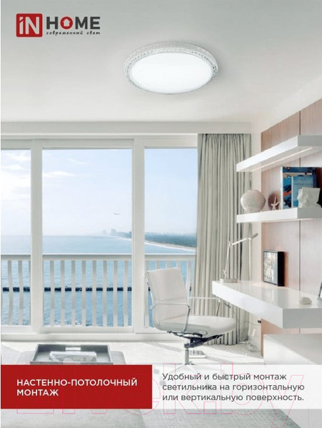 Изображение товара Потолочный светильник INhome Deco Mystery / 4690612052496