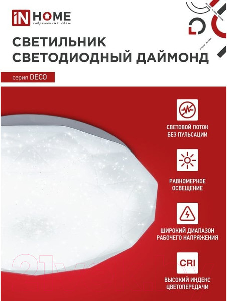 Изображение товара Потолочный светильник INhome Deco Даймонд / 4690612052489