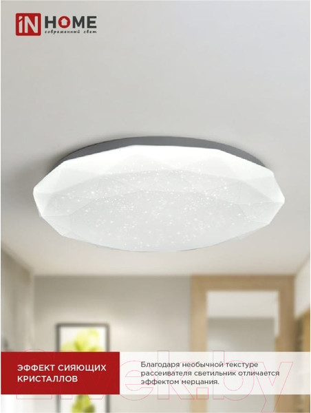 Изображение товара Потолочный светильник INhome Deco Даймонд / 4690612052489