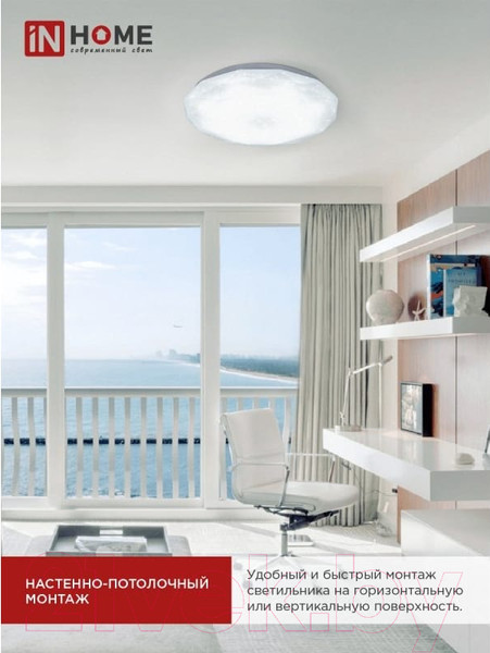 Изображение товара Потолочный светильник INhome Deco Даймонд / 4690612052489