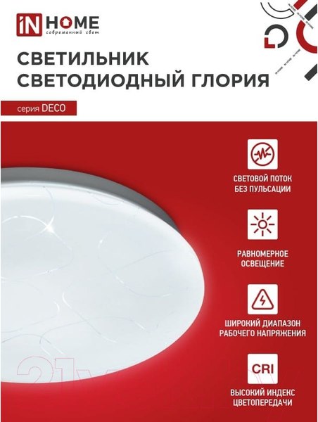 Изображение товара Потолочный светильник INhome Deco Глория / 4690612052472