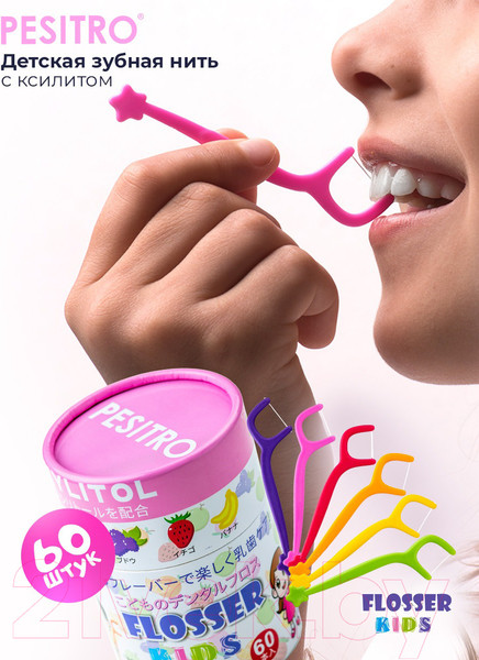 Изображение товара Зубная нить Pesitro Kids Флоссеры (60шт)