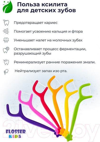 Изображение товара Зубная нить Pesitro Kids Флоссеры (60шт)