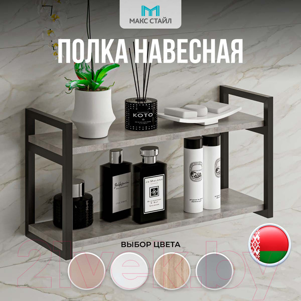 Изображение товара Полка Макс Стайл Пн700 (бетон)