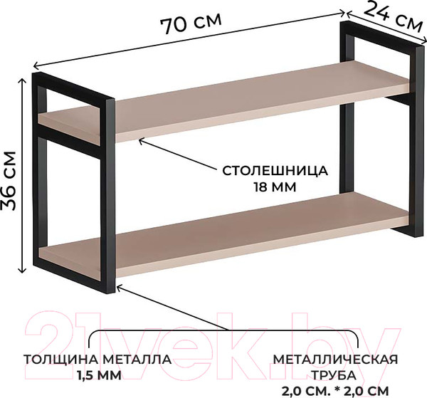 Изображение товара Полка Макс Стайл Пн700 (капучино)