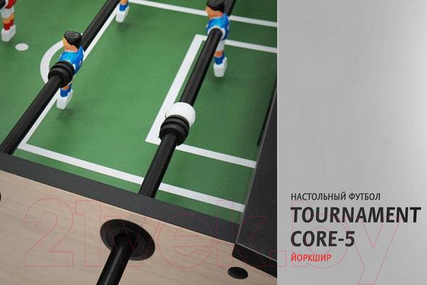 Изображение товара Настольный футбол BFG Tournament Core 5 / BFG-5FTСiS (Йоркшир)