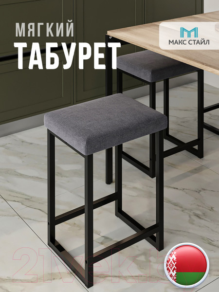 Изображение товара Табурет Макс Стайл Тб-МСТ (Simple 27)