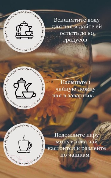 Изображение товара Чай листовой Лавка Вкуса Татарский черный/зеленый / W-908 (100г)