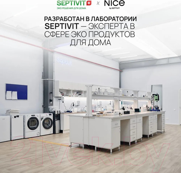 Изображение товара Спрей парфюмированный NICE by Septivit Black Pepper (300мл)