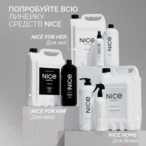 Изображение товара Спрей парфюмированный NICE by Septivit Black Pepper (300мл)