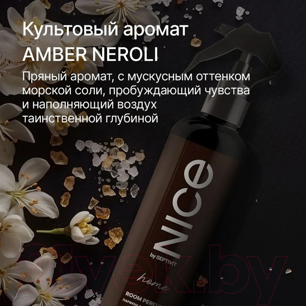 Изображение товара Спрей парфюмированный NICE by Septivit Amber Neroli (300мл)