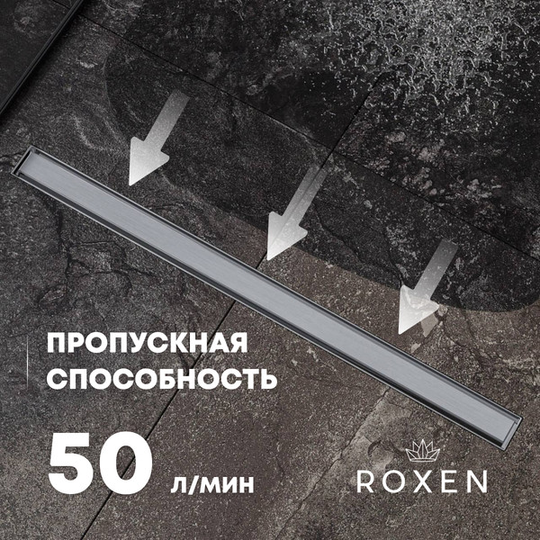 Изображение товара Трап для душа Roxen Supra GunMetal 91050-70GM