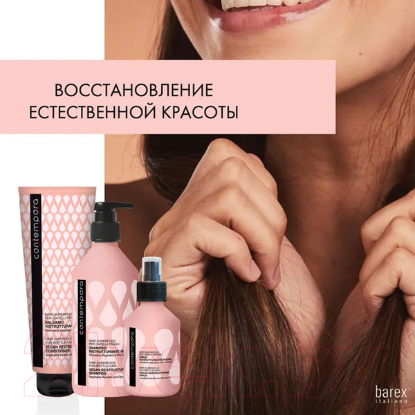 Изображение товара Спрей для волос Barex Hair Superfood Восстанавливающий для ломких волос (200мл)