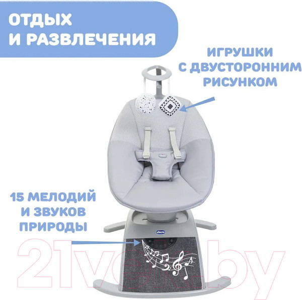 Изображение товара Детский шезлонг Chicco Comfy Wave Silverspring