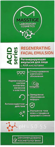 Изображение товара Эмульсия для лица Masstige Acid Series Регенерирующая (50мл)