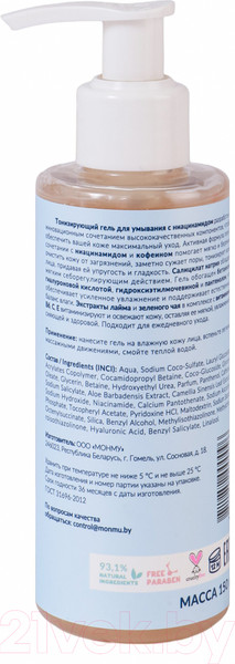 Изображение товара Гель для умывания Monmu с ниацинамидом Тонизирующий (150г)