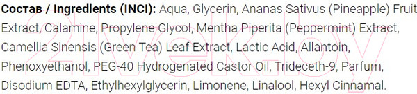 Изображение товара Тоник для лица Monmu Матирующий с каламином (200мл)